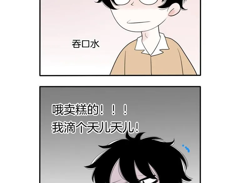 第3话 “愉快的”休息日 第38页