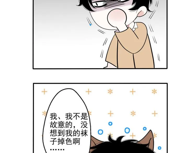 第3话 “愉快的”休息日 第39页