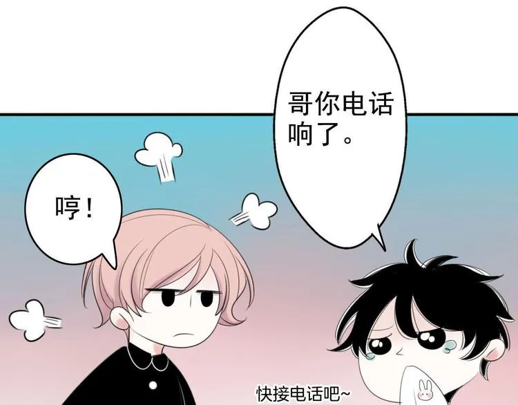 第3话 “愉快的”休息日 第44页