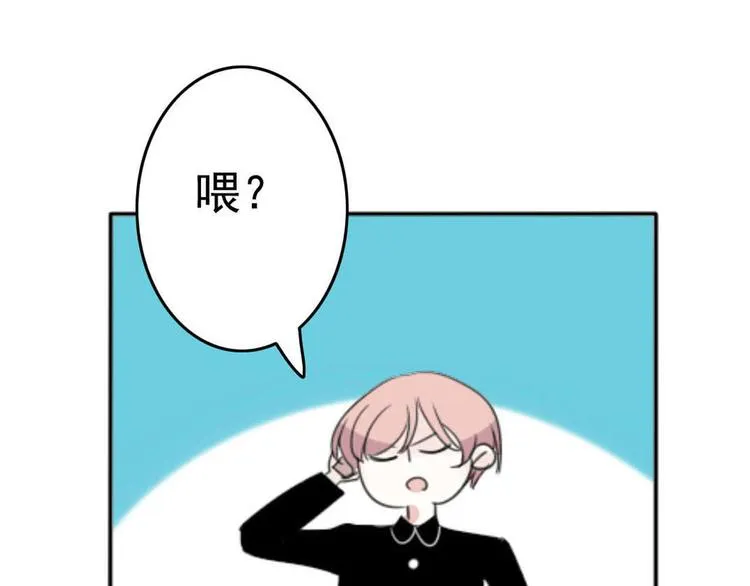 第3话 “愉快的”休息日 第47页