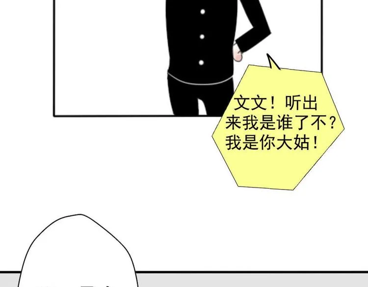 第3话 “愉快的”休息日 第48页