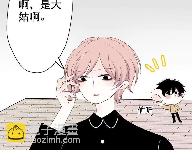 第3话 “愉快的”休息日 第49页