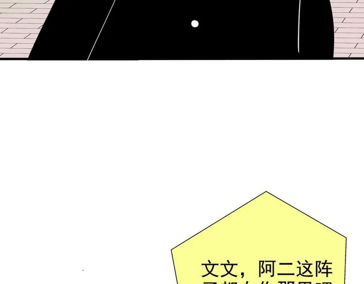 第3话 “愉快的”休息日 第50页