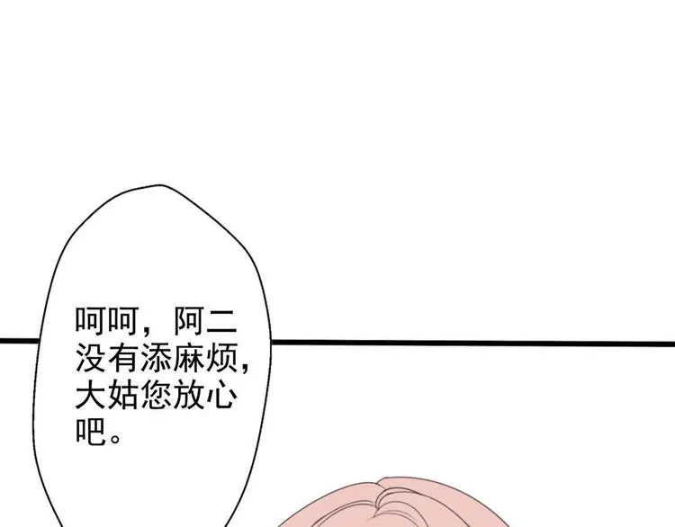 第3话 “愉快的”休息日 第55页