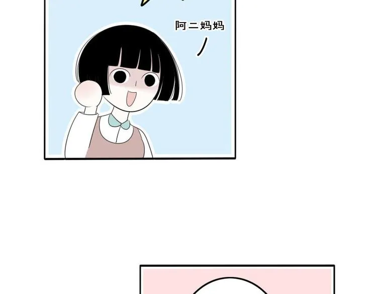 第3话 “愉快的”休息日 第58页
