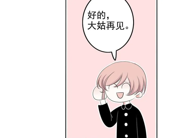 第3话 “愉快的”休息日 第59页