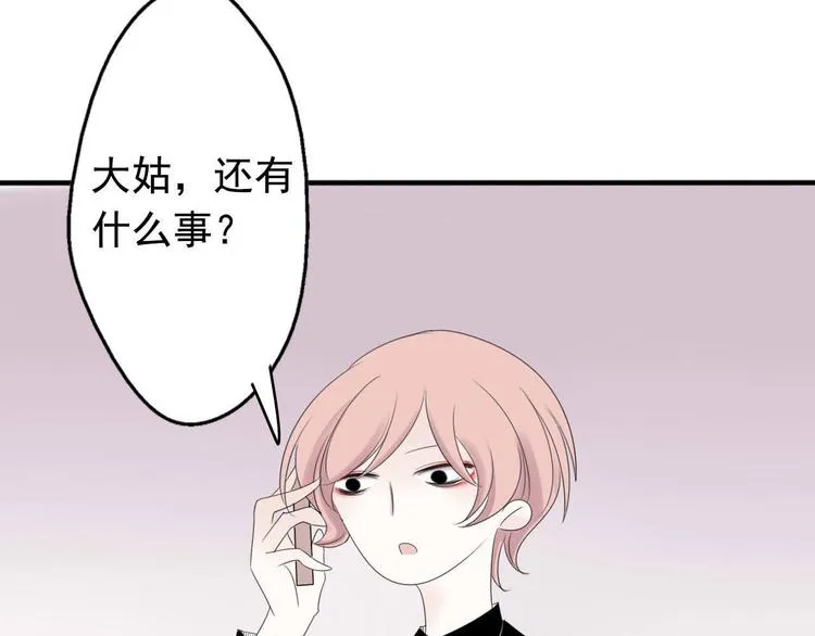 第3话 “愉快的”休息日 第65页