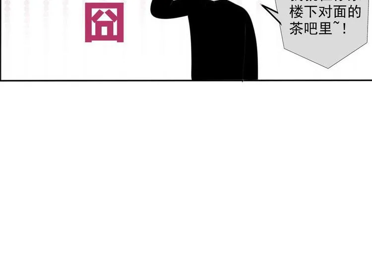 第3话 “愉快的”休息日 第68页