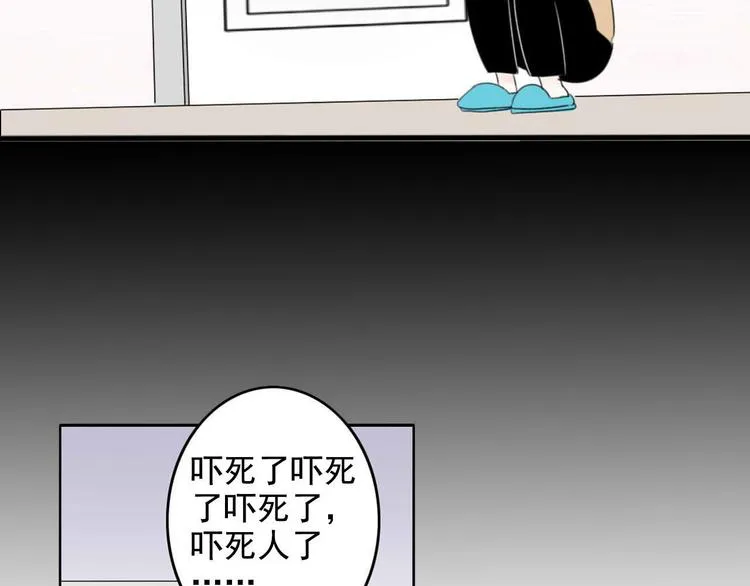 第3话 “愉快的”休息日 第75页