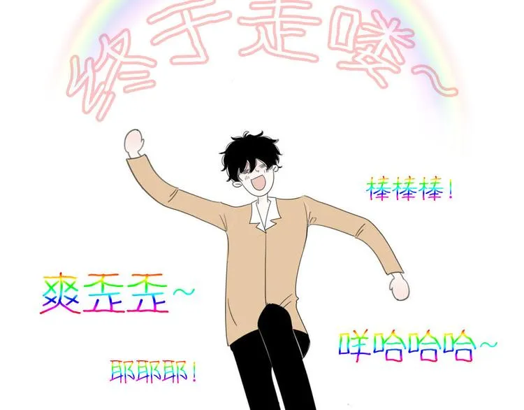 第3话 “愉快的”休息日 第77页