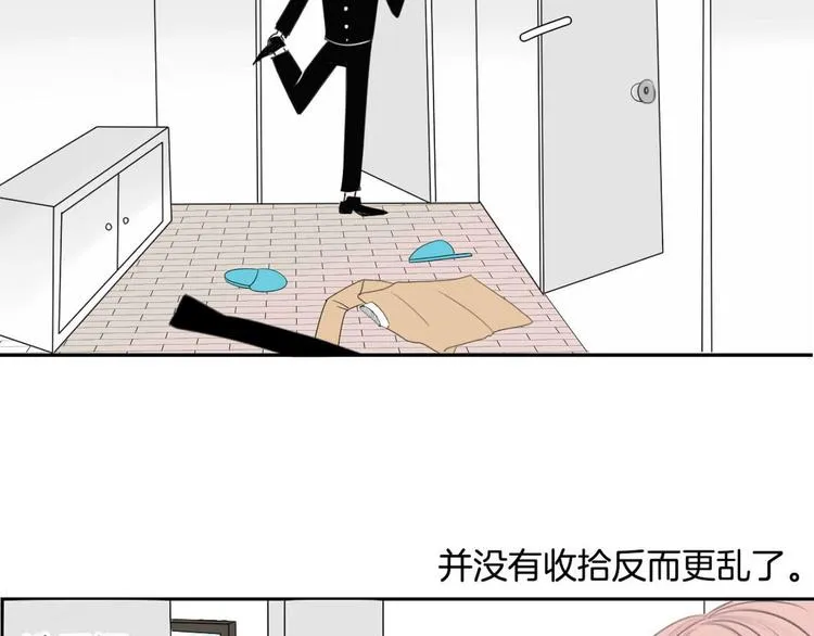 第3话 “愉快的”休息日 第84页