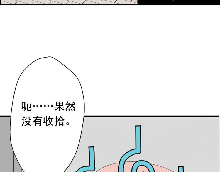 第3话 “愉快的”休息日 第86页