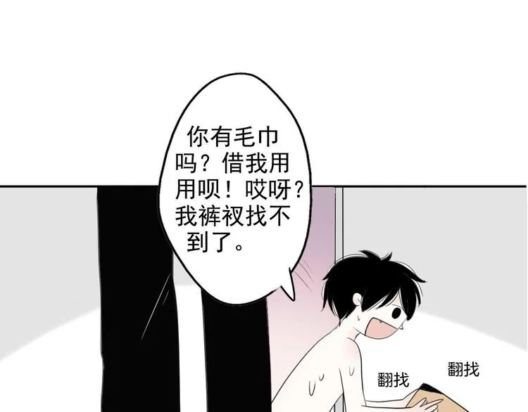 第3话 “愉快的”休息日 第90页