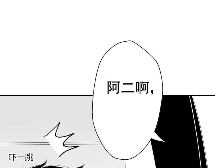 第3话 “愉快的”休息日 第96页