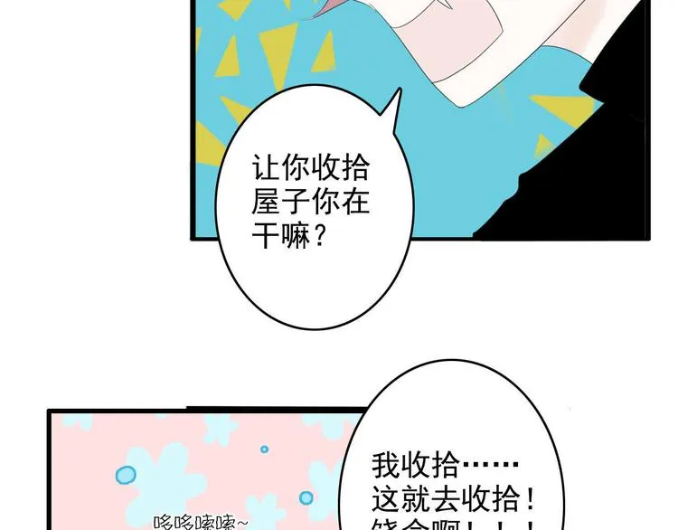 第3话 “愉快的”休息日 第99页