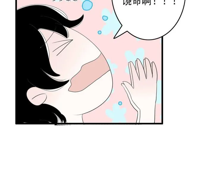 第3话 “愉快的”休息日 第100页
