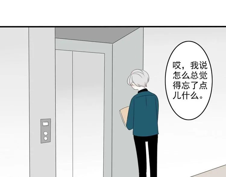 第3话 “愉快的”休息日 第104页