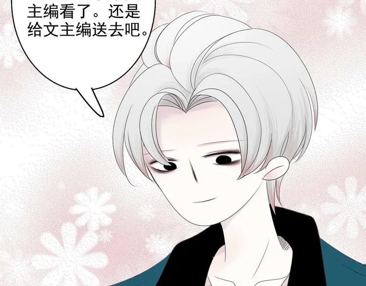 第3话 “愉快的”休息日 第106页