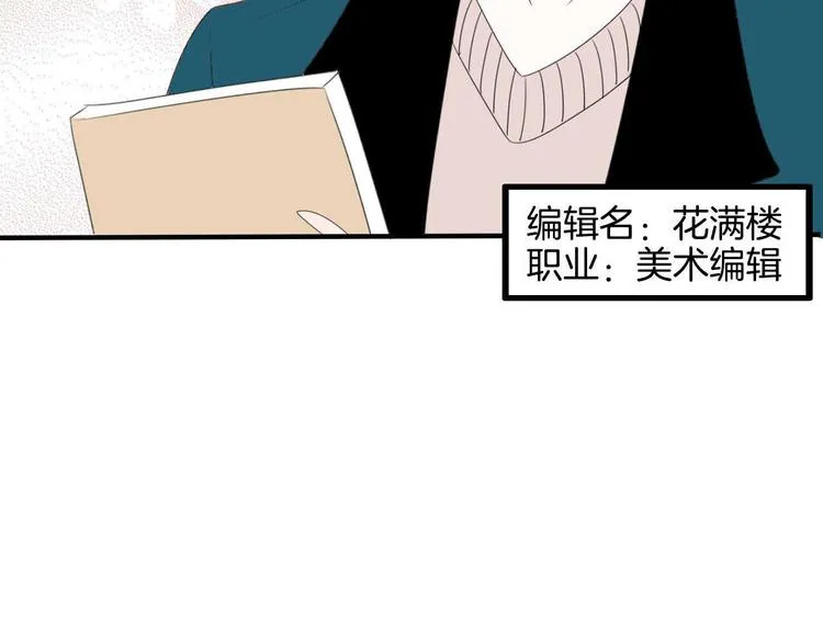 第3话 “愉快的”休息日 第107页