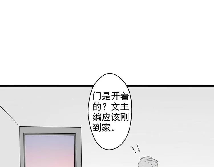 第3话 “愉快的”休息日 第109页