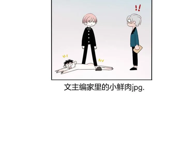 第3话 “愉快的”休息日 第114页
