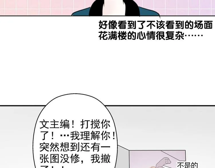 第3话 “愉快的”休息日 第116页