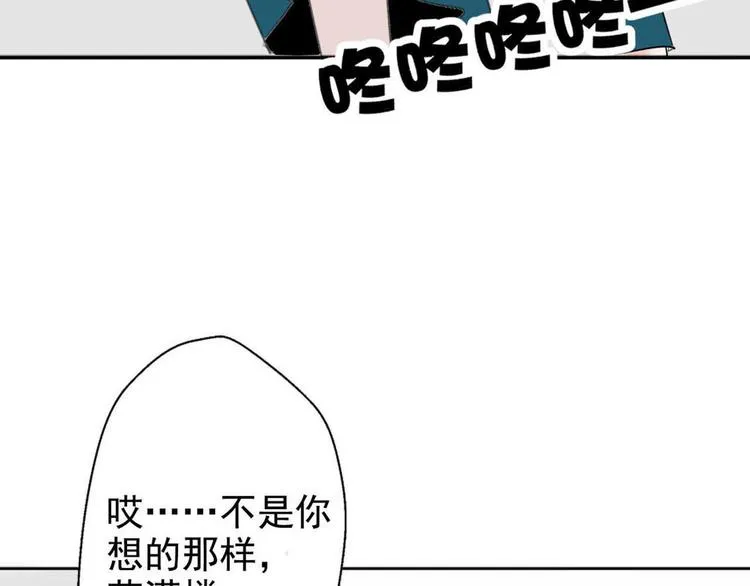第3话 “愉快的”休息日 第118页