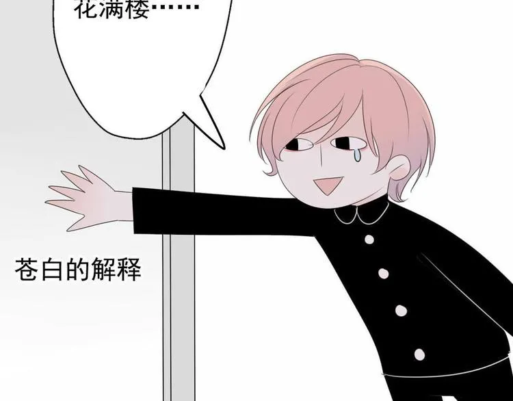 第3话 “愉快的”休息日 第119页