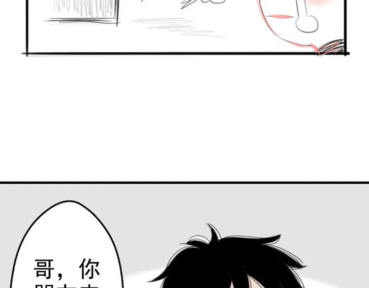 第3话 “愉快的”休息日 第121页