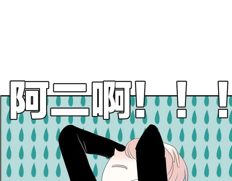 第3话 “愉快的”休息日 第123页