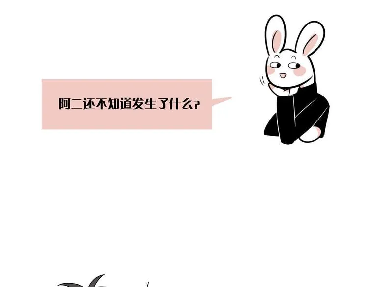 第3话 “愉快的”休息日 第126页