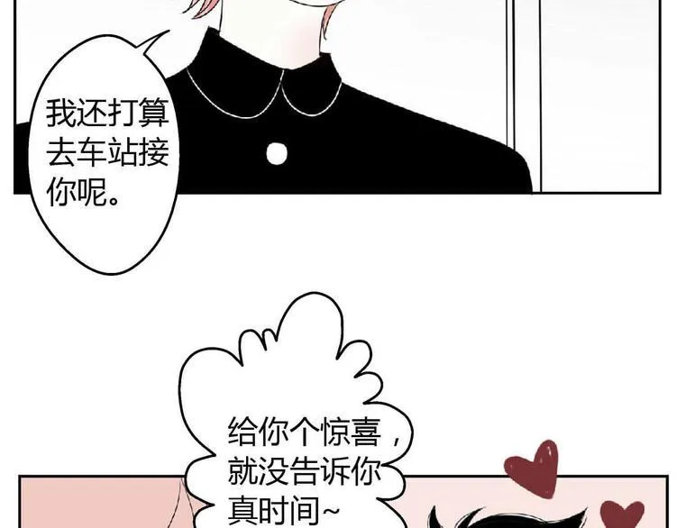 第2话 女仆阿二 第7页