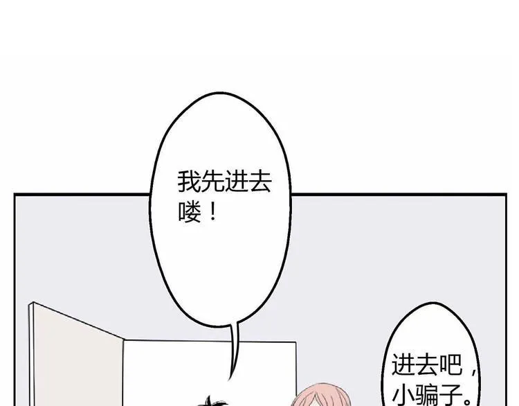 第2话 女仆阿二 第9页