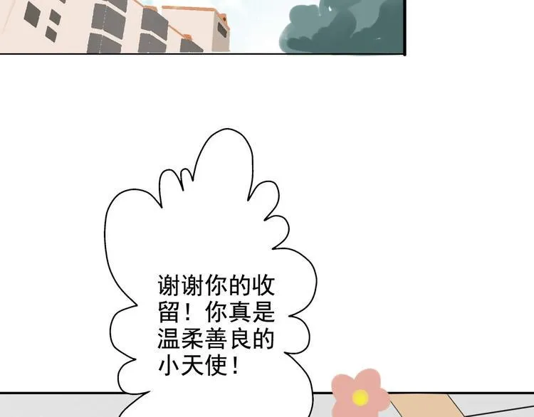 第2话 女仆阿二 第19页