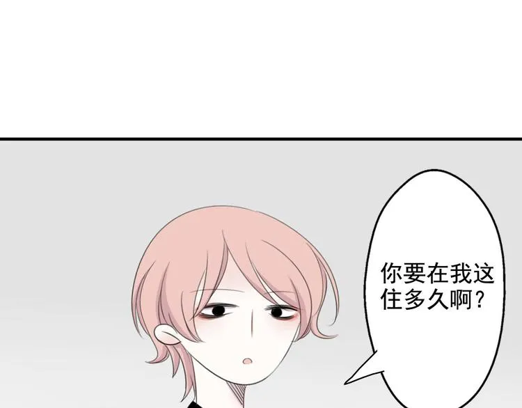 第2话 女仆阿二 第21页