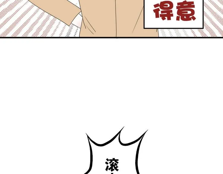 第2话 女仆阿二 第34页