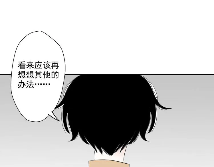第2话 女仆阿二 第38页