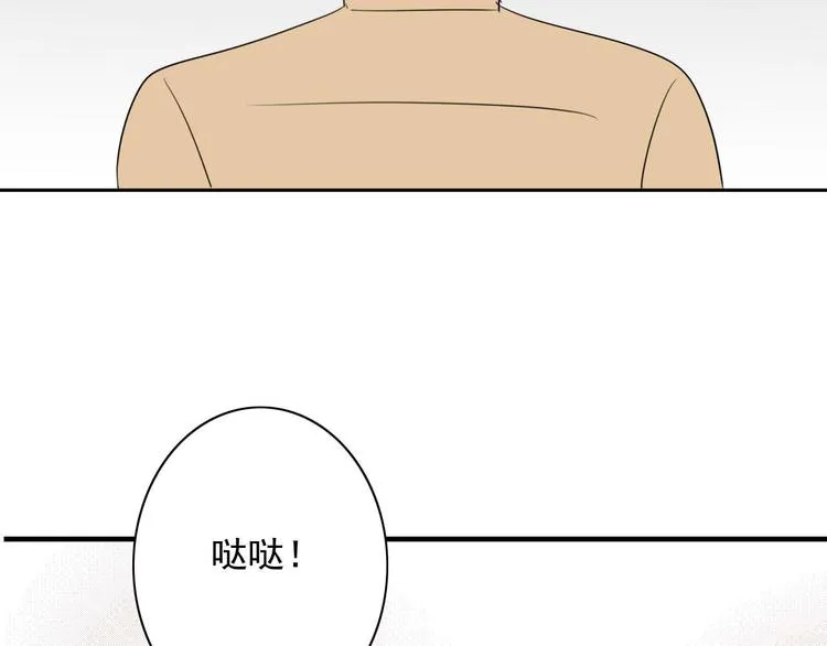 第2话 女仆阿二 第39页