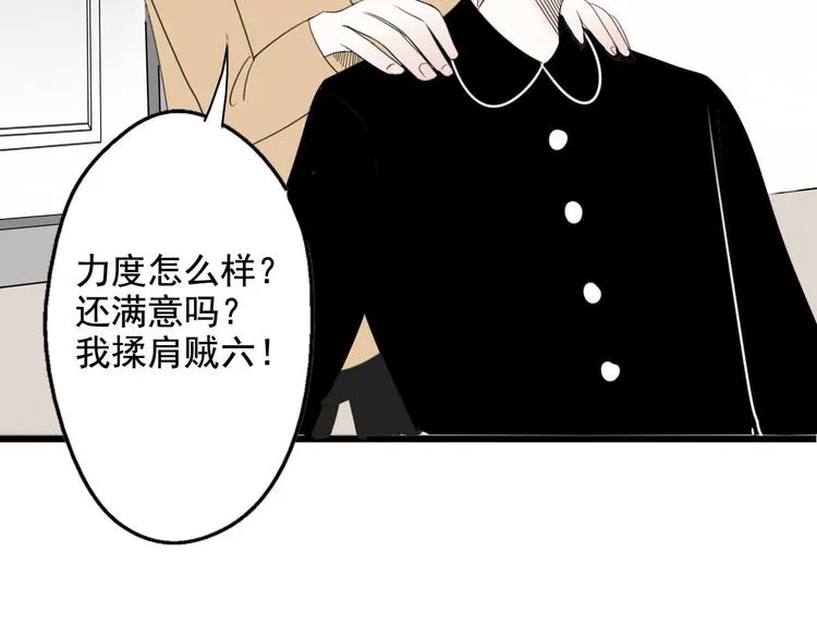 第2话 女仆阿二 第43页