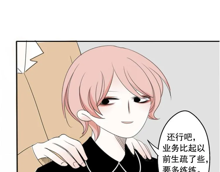 第2话 女仆阿二 第44页