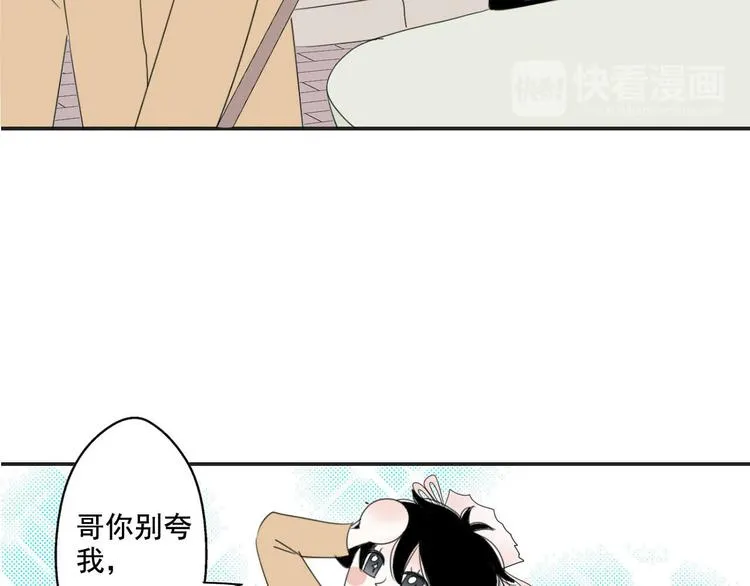 第2话 女仆阿二 第51页
