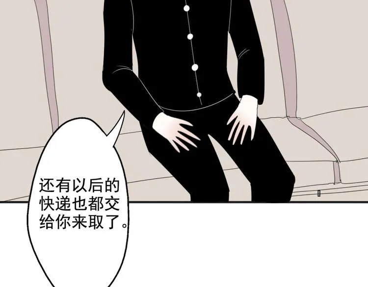 第2话 女仆阿二 第54页