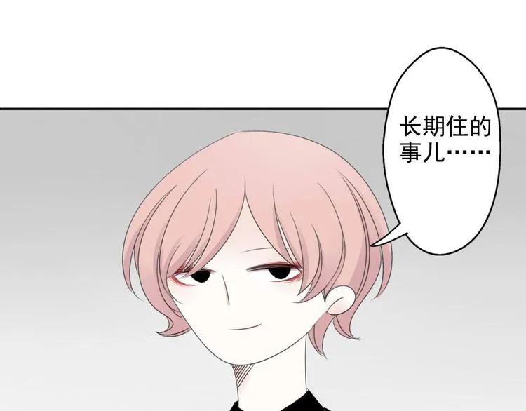 第2话 女仆阿二 第58页