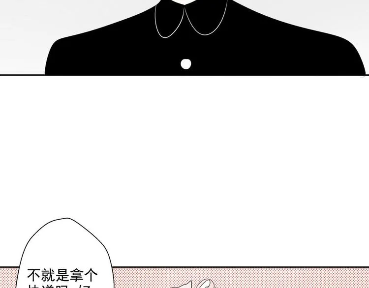 第2话 女仆阿二 第59页