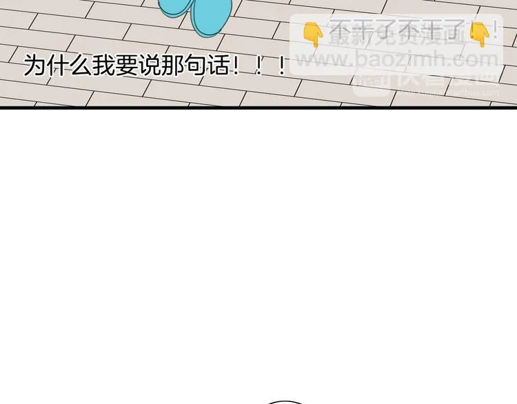 第2话 女仆阿二 第80页