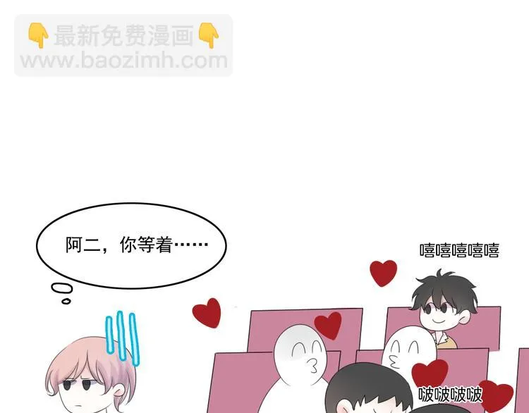第2话 女仆阿二 第89页