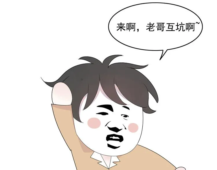 第2话 女仆阿二 第91页