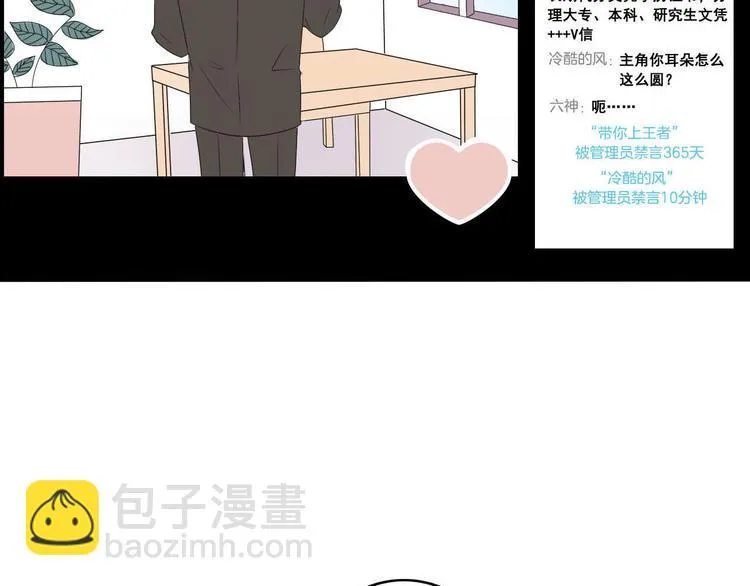 第1话 直播阿二 第9页