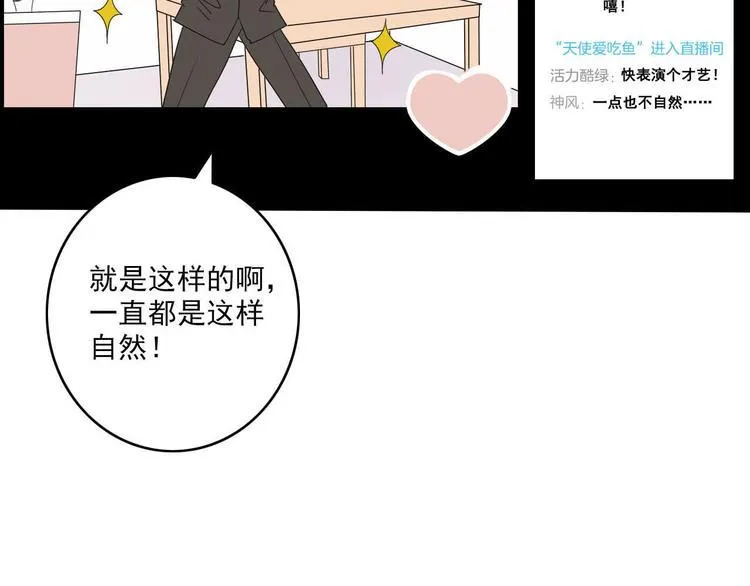 第1话 直播阿二 第11页
