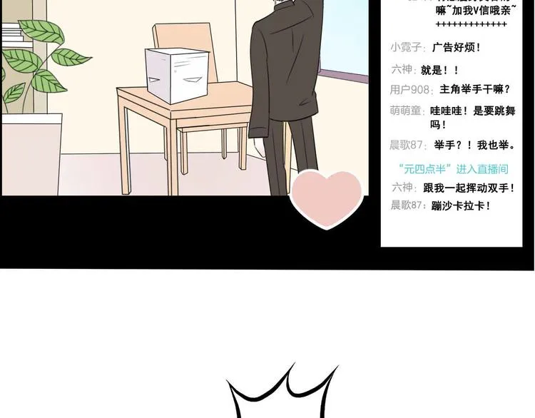 第1话 直播阿二 第16页